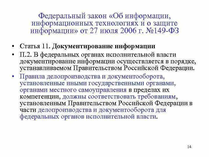 Пункт 1 статья 27 фз. Статья 11 ФЗ. П.2.2 ст.11 федерального закона от 01.04.1996 27-ФЗ. Статья 27 федерального закона. 27-ФЗ от 1 апреля 1996.