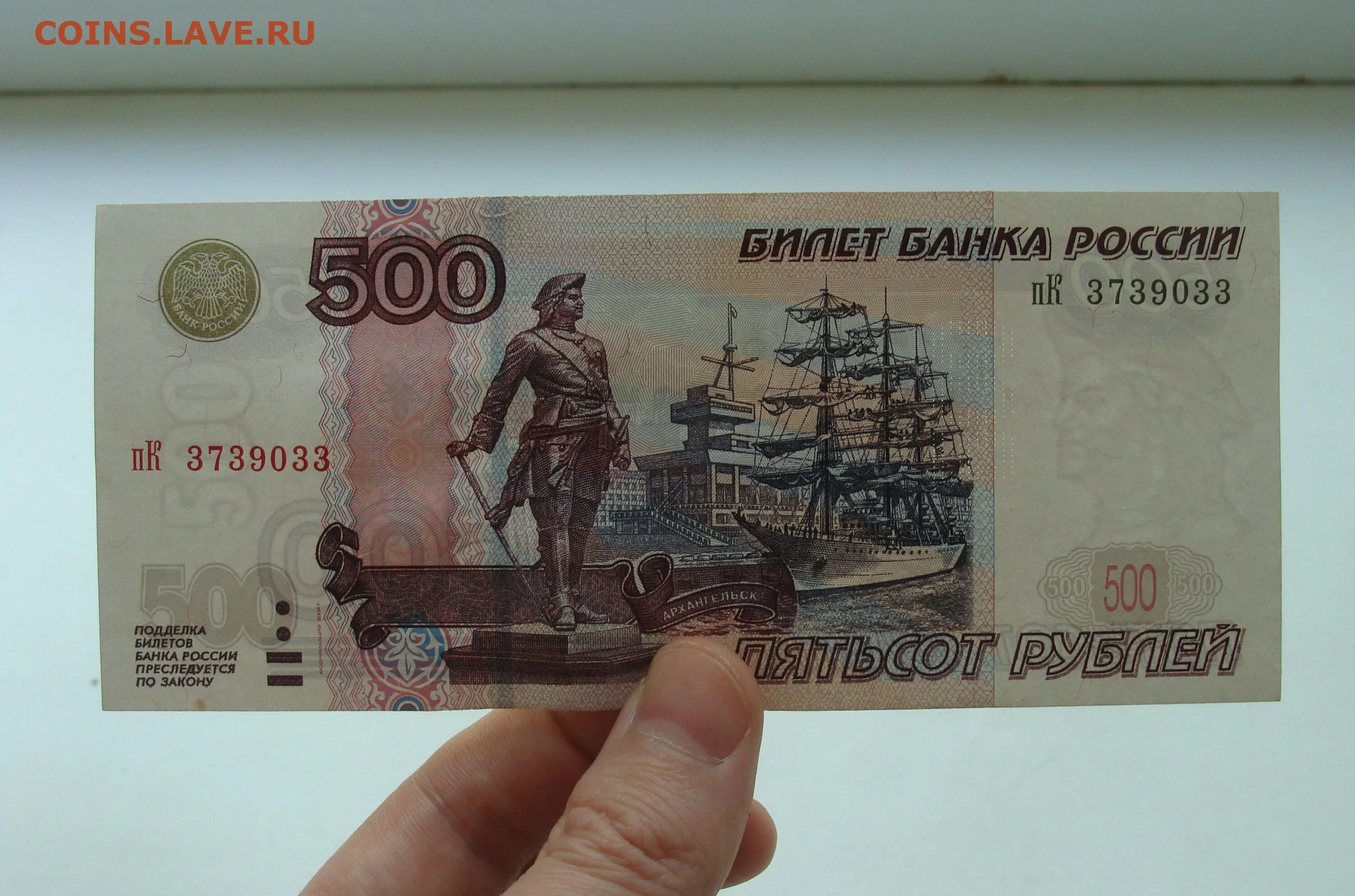 500 рублей много. 500 Рублей 2004 года модификации. Купюра 500 рублей. 500 Рублей. 500 Рублей 1997.