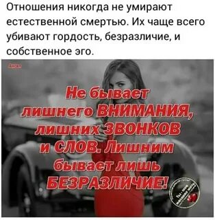Отношения умерли