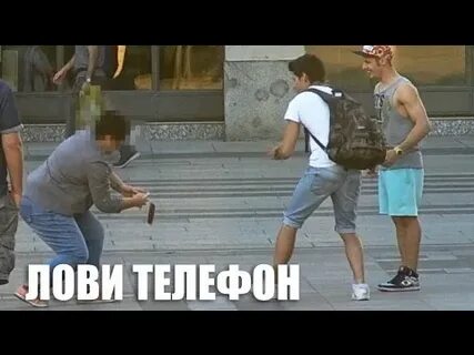 Ловит тел