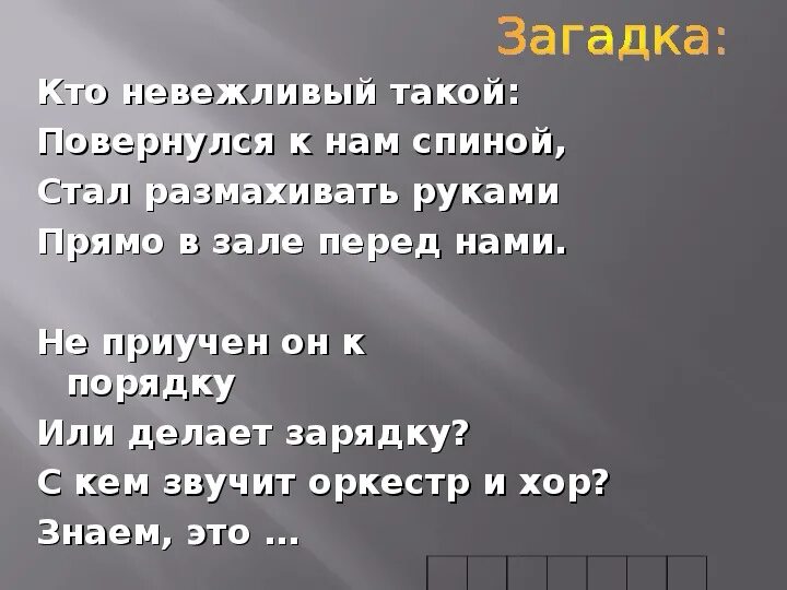 Говнопляс. Невежливый мальчик. Невежливый мальчик. Невежливый картинка. Невежливый мальчик.