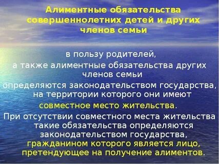 Алиментные обязательства других