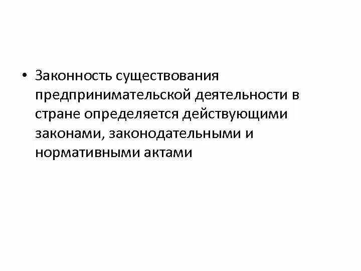 Законы человеческого бытия. Законы существования. Законность существования. Законы существования. Законность существования.