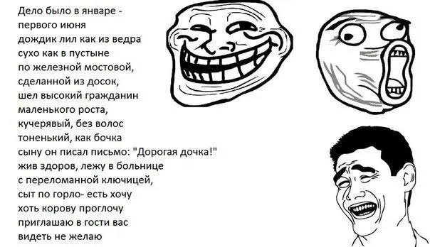 Жив здоров жив здоров видишь поль. Шел высокий гражданин маленького роста стих. Стих жив здоров лежу. Стих дело было в январе 5 апреля. Стих шел высокий человек.