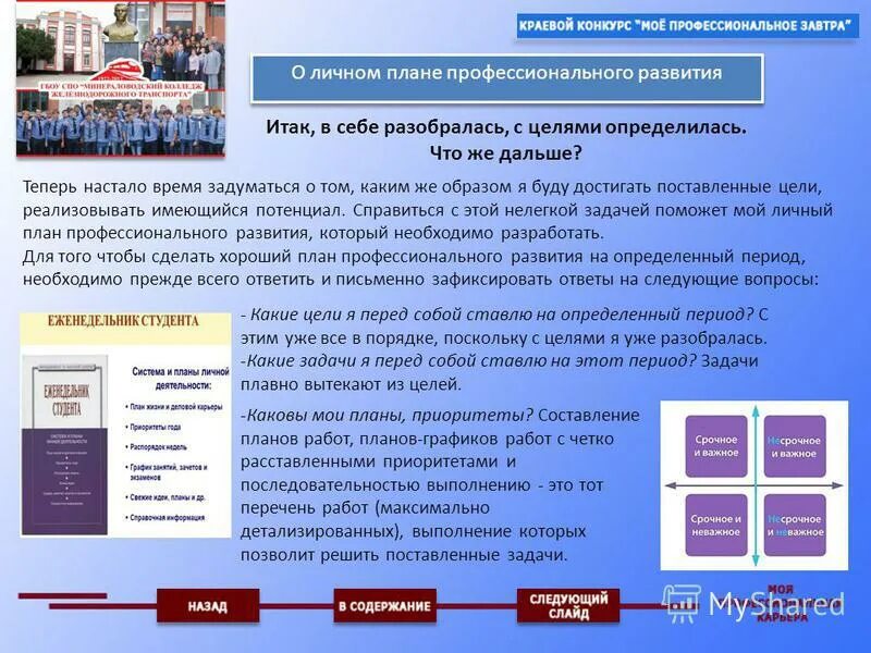Задачи программы воспитания. Какие задачи помогают реализовать цель фоп. Программа воспитания цели и задачи. Стратегическое направление цели и задачи. Какие задачи помогают реализовать цель фоп.