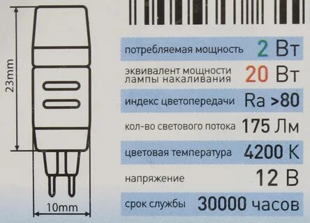 Цветопередача ламп