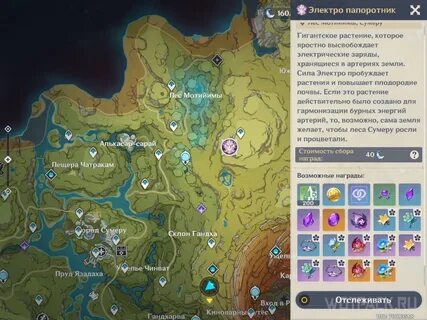 Где найти электрическую