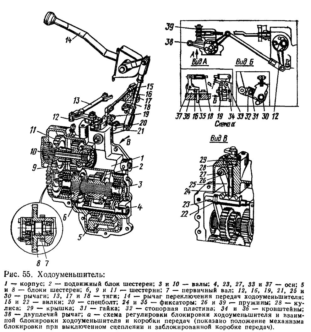 Кпп мтз переключение передач. Коробка МТЗ 80 ходоуменьшитель. Механизм переключения КПП трактора МТЗ-80. Схема передач ходоуменьшитель ДТ 75. Ходоуменьшитель КПП МТЗ 80.