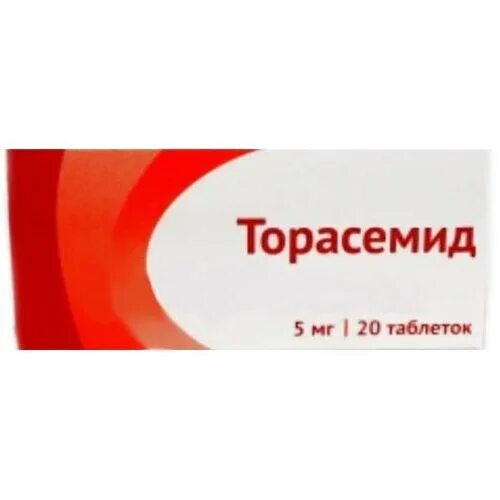 Торасемид это от чего. Торасемид таблетки 10мг. торасемид 2.5 мг. торасемид 20 мг. торасемид озон.