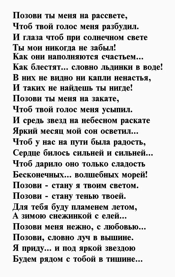 Муж я тебя люблю стих. Я тебя люблю стихи парню. Люблю тебя стихи любимому парню. Люблю тебя любимый муж стихи.