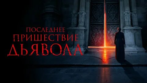The Exorcism of God: Posters #50640281.