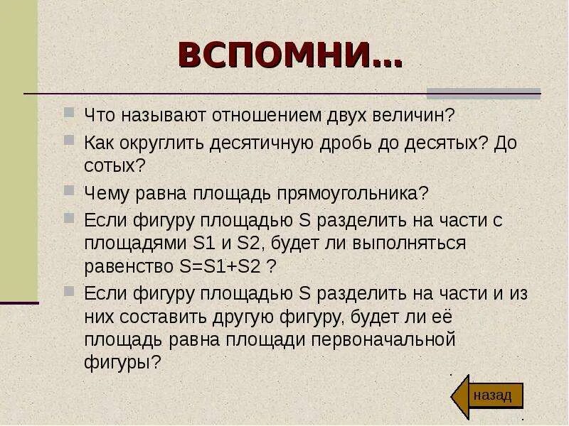 Округлить до сотых долей. Число пи округлить до десятых. Число пи округлить до сотых. Округление десятичных дробей. До сотых это как