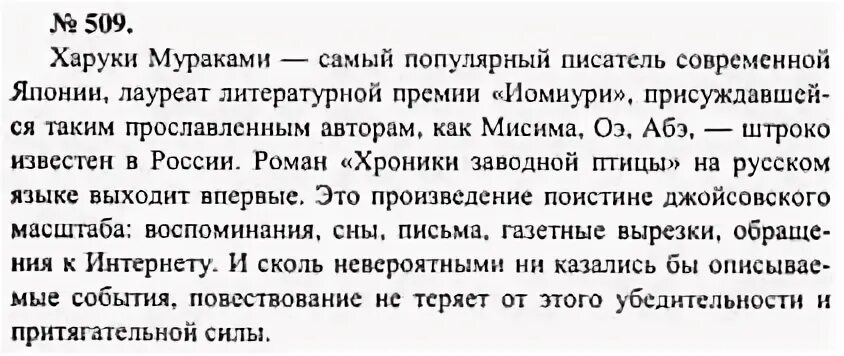 Русский язык 8 класс упр 324