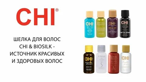 Chi как пользоваться