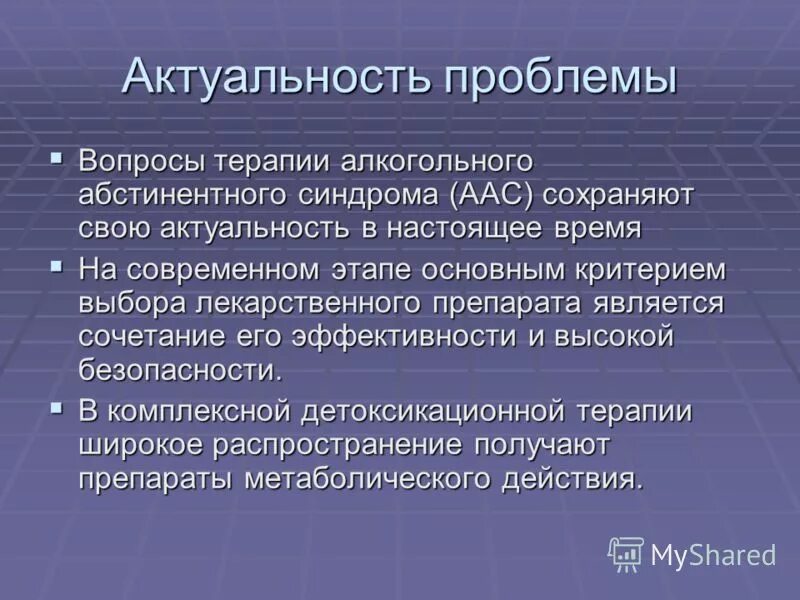 актуальные вопросы терапии. препараты 1 линии для лечения артериальной гипертензии. актуальные вопросы терапии. научно-практическая конференция в карточках. консервативное и оперативное лечение повреждений.