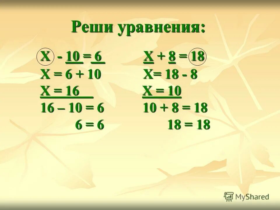 решите уравнение x 8 15 16