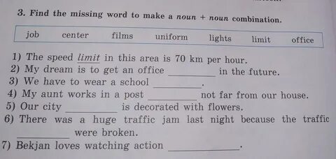 Say the missing words перевод