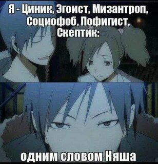 Няшка текст