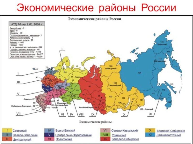 Административно территориальному делению республики. Карта экономических районов России 9 класс. Экономические районы России на карте. Границы экономических районов РФ. Субъекты РФ экономические районы.