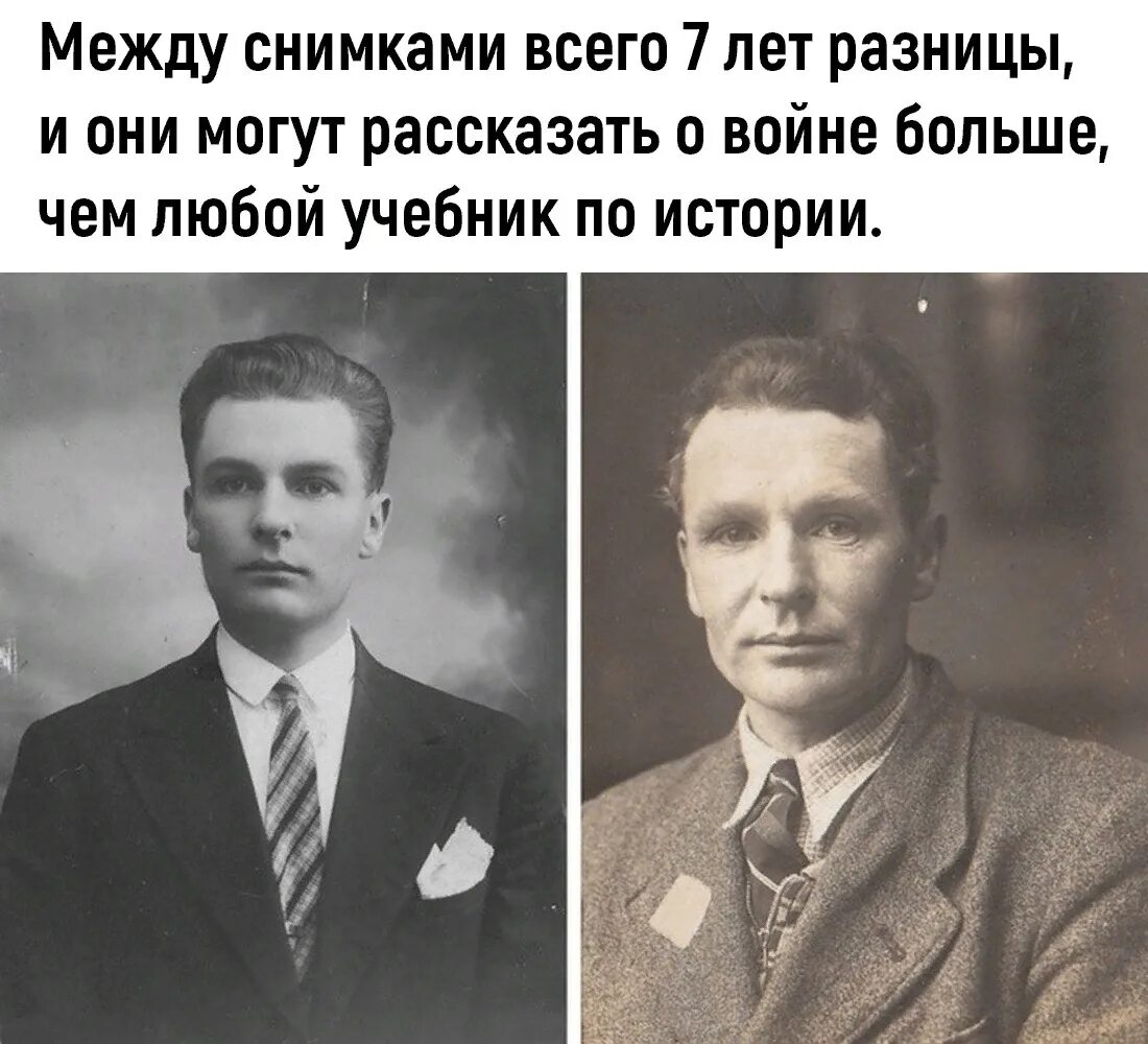 Как изменилось после 2 мировой войны. Взгляд людей после войны. Взгляд человека до войны и после. Мужчина после войны.