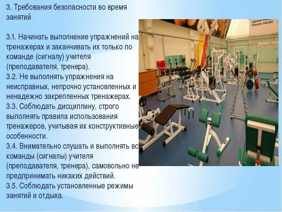 Бизнес план тренажерного зала. Коммерческое предложение для фитнес центра. Правило поведение в спортзале. Спортзал как писать. Спортзал воронеж.