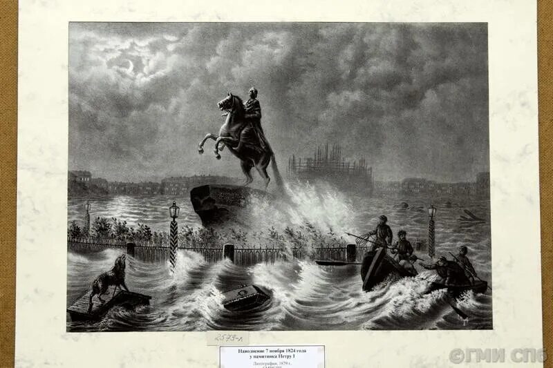 Наводнение в санкт петербурге 1824 причины. 19 ноября 1824 года наводнение в петербурге. наводнение в санкт-петербурге 1824 медный всадник. медный всадник наводнение 1824. наводнение 7 ноября 1824.