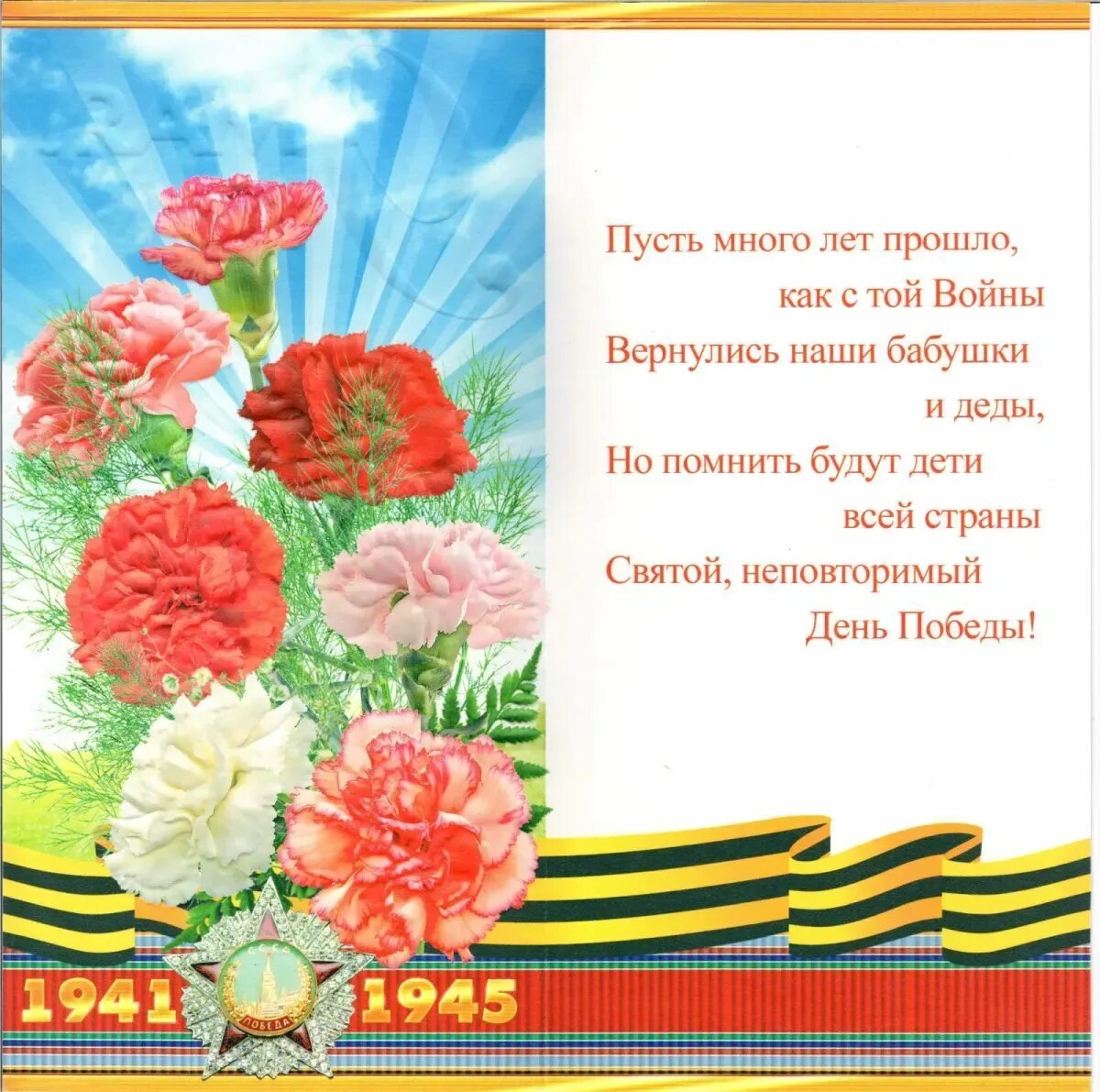 Детский стишок четверостишье