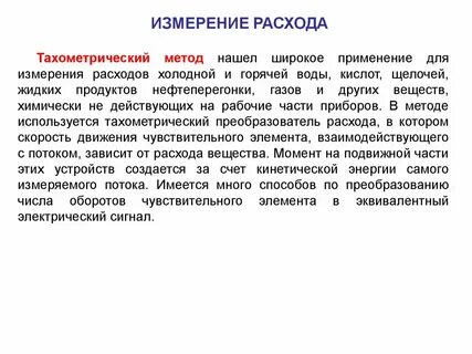 Настоящее время находят широкое применения