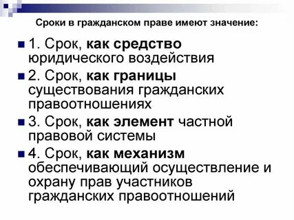 В котором будут обозначены сроки
