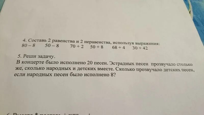 Конкурс есть задача. В концерте было исполнено 20 песен эстрадных. Задача будет исполнена.