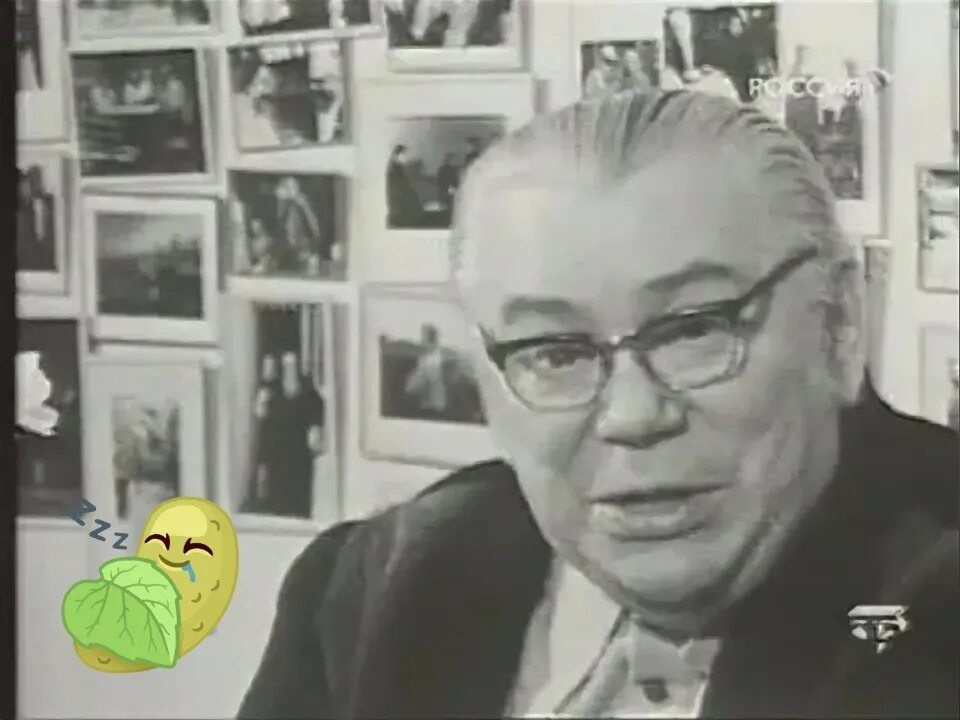 Яншин. Яншин