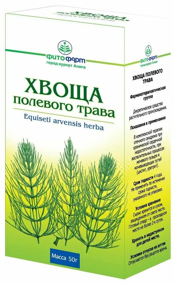 Хвощ полевой трава 50г. Хвощ полевой ФАРМАЦВЕТ. Фитофарм трава хвоща полевого 50 г. Хвощ полевой ф/п 1,5г №20. Хвощ полевой инструкция по применению лечебные свойства