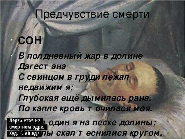 Перед смертью много спят. Симптомы человека перед смертью. Предчувствие смерти у человека. Признаки скорой смерти человека симптомы. Предчувствие смерти у человека признаки.