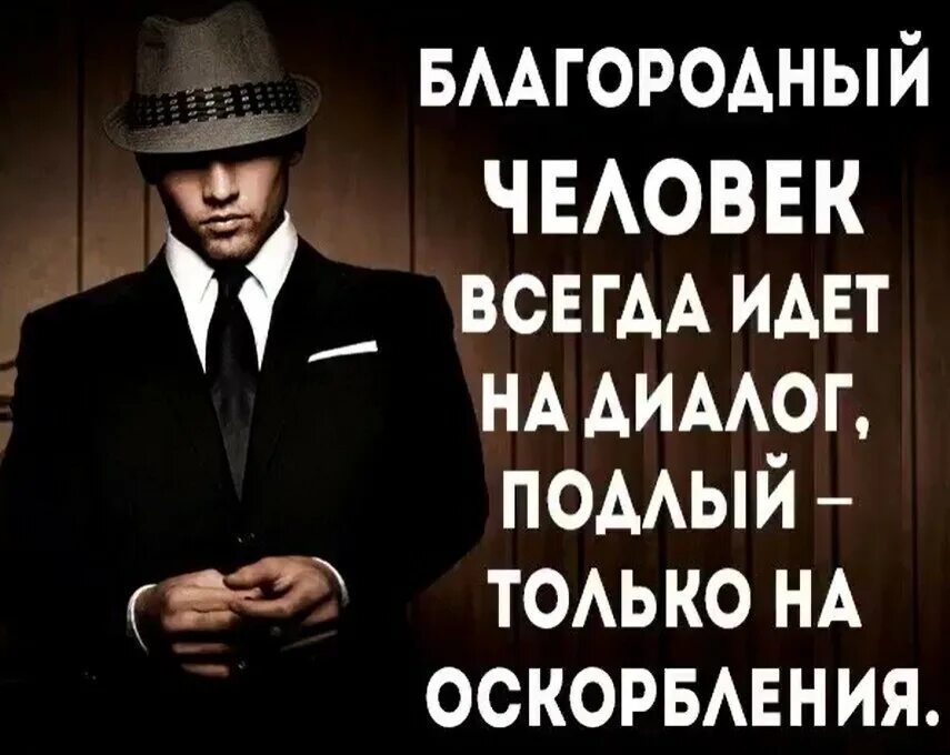 Человек остается человеком значение