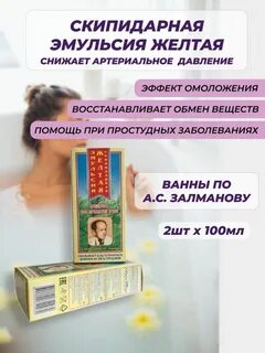 Желтая эмульсия