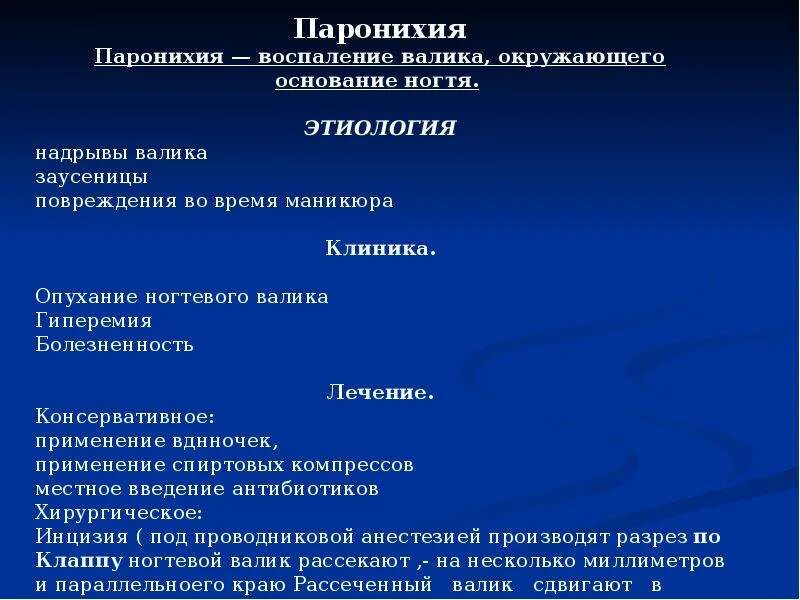 Формы гнойного воспаления. Классификация гнойных заболеваний кисти и стопы. Классификация гнойных заболеваний. Классификация гнойных заболеваний кисти. Классификация воспалительных заболеваний кисти..