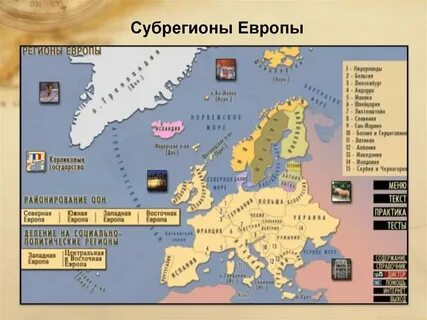 Что является основой для выделения субрегионов