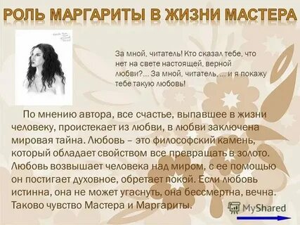 Но я верная я настоящая