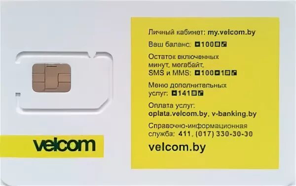 А1 велком Симка. Velcom сим карта. Белорусские сим карты. Velcom карта в.