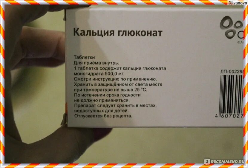 Глюконат на латыни. Глюконат кальция таблетки показания. Кальция глюконата моногидрат. Кальция глюконат таблетки латынь. Глюконат кальция внутрь.