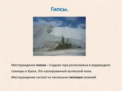 Место рождения гор