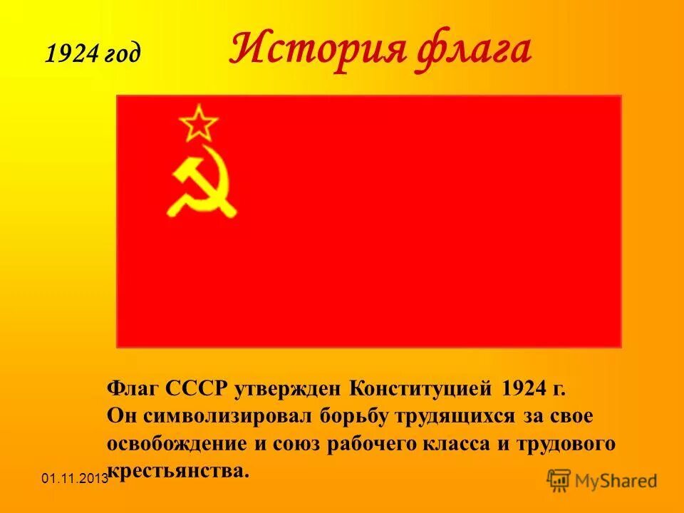 1924 год какого