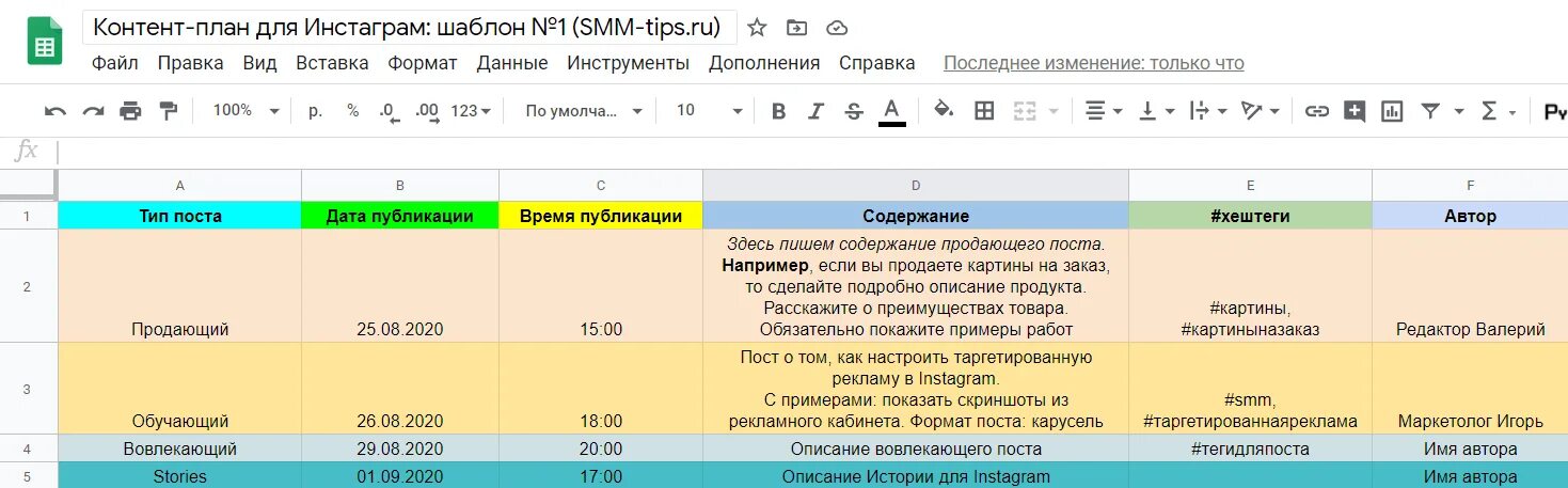 Контент план. Контент план пример. Контент-план для инстаграмма шаблон. Контент план шаблон. Content plan