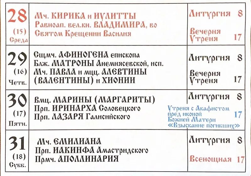 храм ризоположения на донской расписание. храм ризоположения на донской расписание. храм ризоположения на донской расписание.