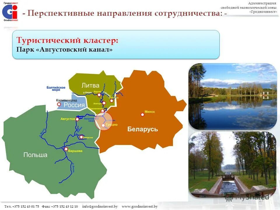 Свободная экономическая зона в белгородской области