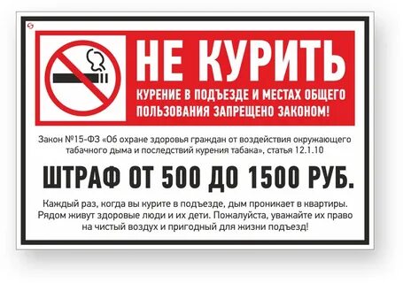 О запрете