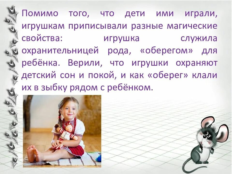 Моя любимая игрушка гусь сочинение. Моя любимая игрушка. тема моя любимая игрушка. проект про любимую игрушку. рассказ о любимой игрушке.