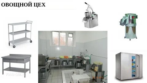 Технологическое оборудование холодного цеха
