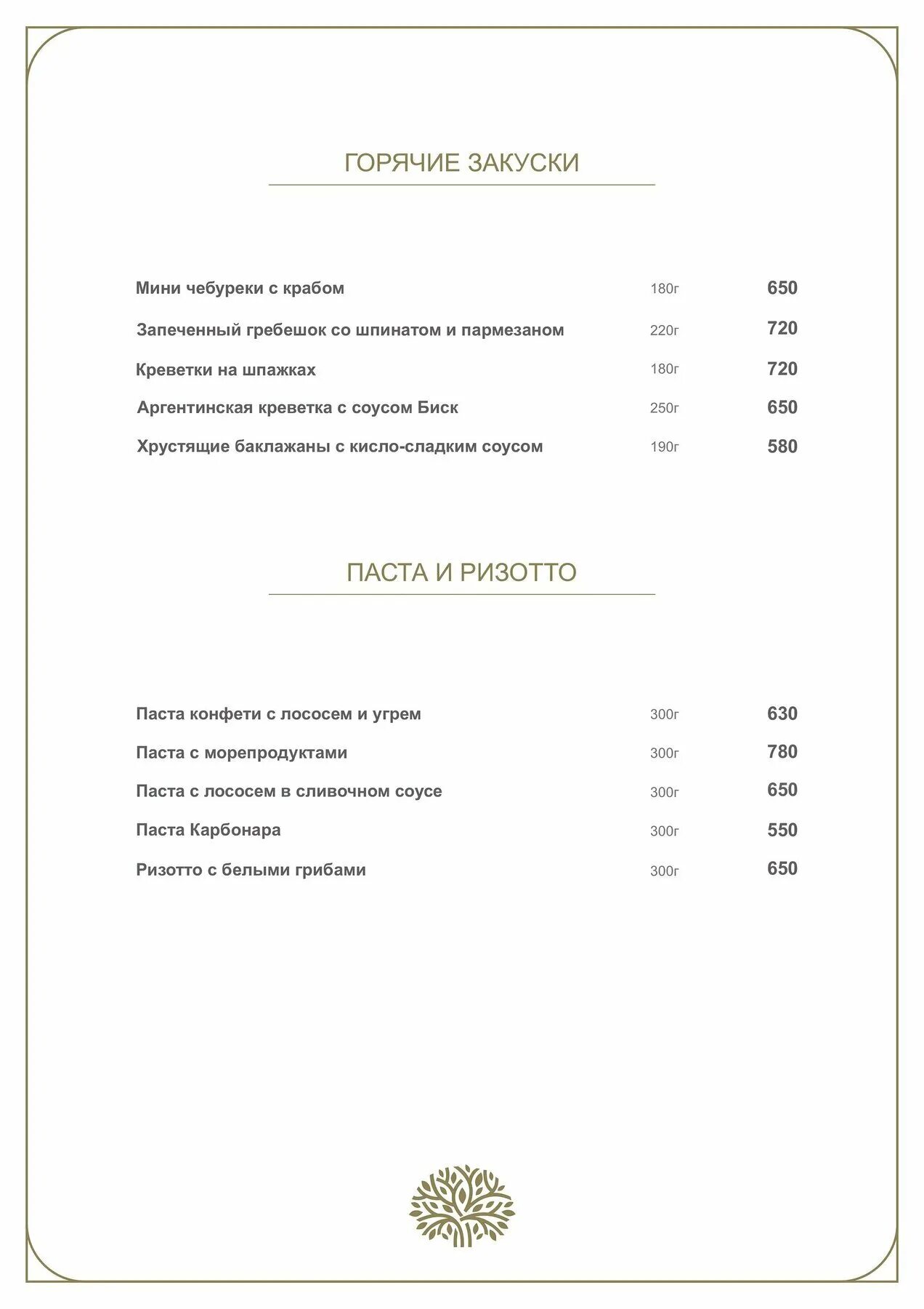 Макадамия ресторан бутово южное бутово. Макадамия кафе бутово. Кафе «макадамия», академика пилюгина 4. Салат руккола авокадо грейпфрут красная рыба. Дизайнерское меню для ресторана.