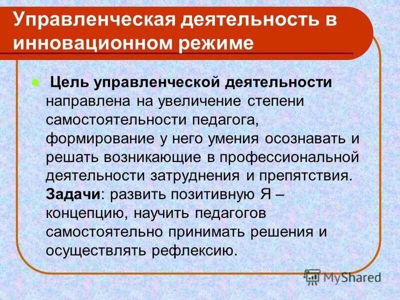 Практики неформального образования. Режимы инновационной деятельности. Режимы инновационной деятельности. Режимы инновационной деятельности. Инновационный режим.